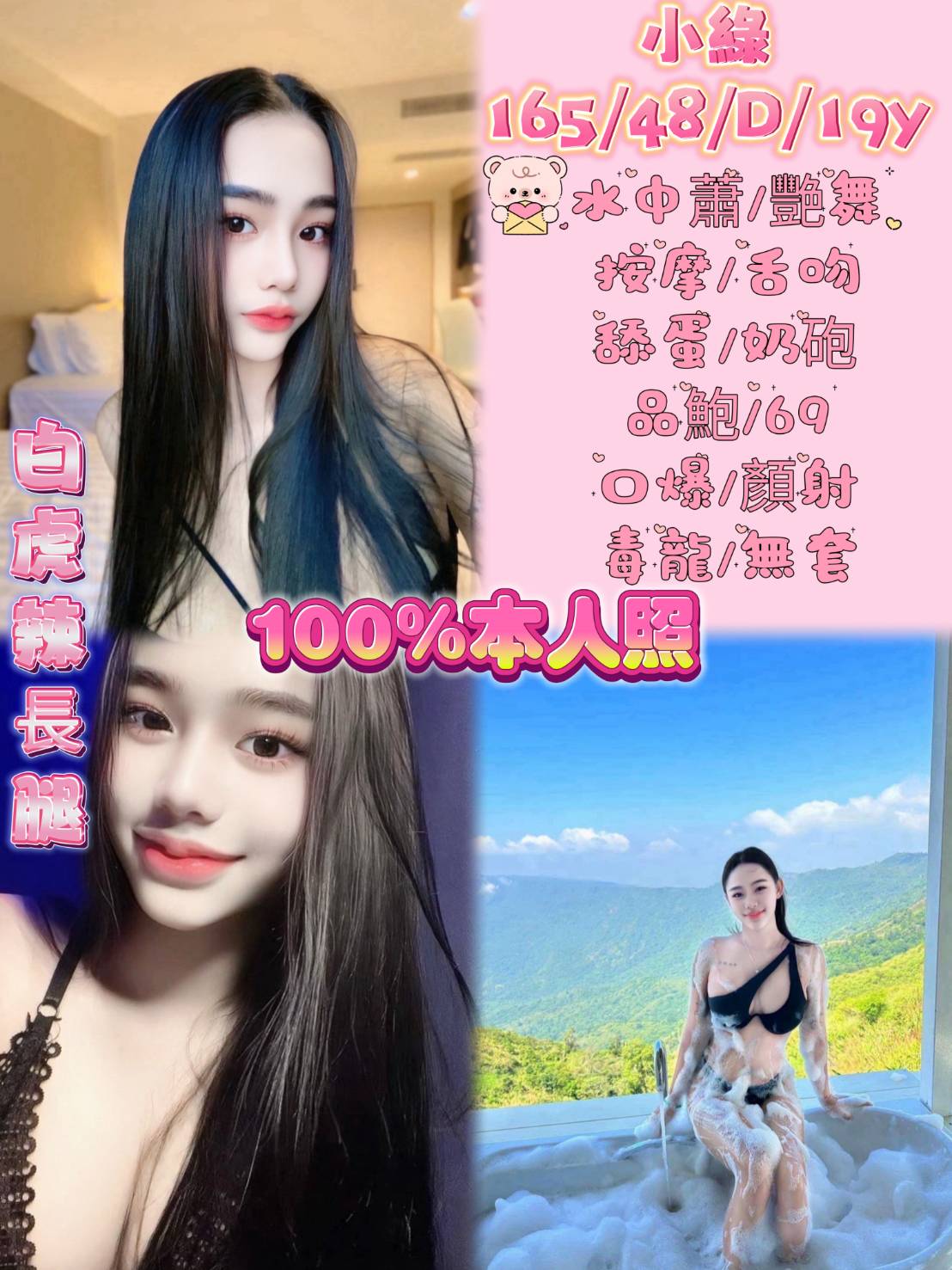 COCO外送宜蘭 莫莫 158/55/29/36C